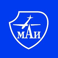 МАИ