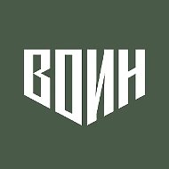 Центр «ВОИН»