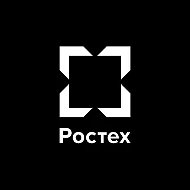 Ростех