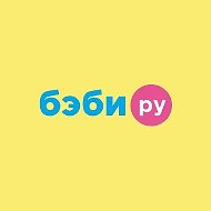 Бэби.ру