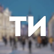 Тульские Известия