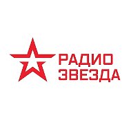 Радио ЗВЕЗДА