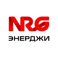 Радио ЭНЕРДЖИ (NRG)