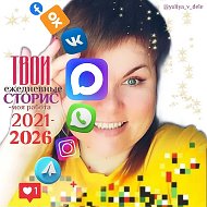 СТОРИС ☕ ДОБРОЕ УТРО 👋