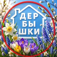 ДЕРБЫШКИ НОВОСТИ КАЗАНЬ