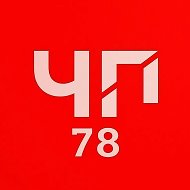 ЧП 78 | Санкт-Петербург , Питер / СПБ / ДТП / Новости