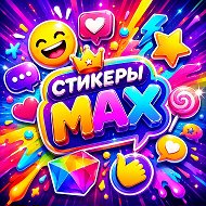 ✨ Стикеры и эмодзи ✨