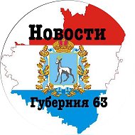 Самара и Самарская губерния