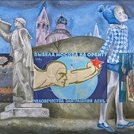 Художники СССР 1950-1990 | в MAX