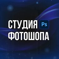 Обработка фото