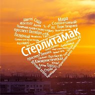 Стерлитамак онлайн | Ситиопен.рф