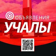 Учалы