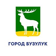 Администрация города Бузулука