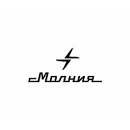 Челябинский часовой завод «Молния»