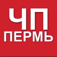 Пермь ЧП и ДТП | Пермский край | Новости
