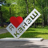 Подслушано Канаш
