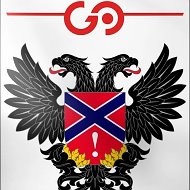 GO Группа оповещения. Новороссия. ДНР. ЛНР