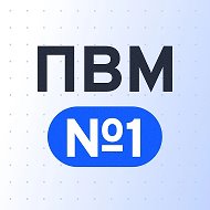 Мурманск | ПВМ