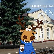Подслушано в Зверево