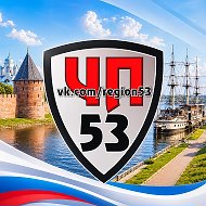 ЧП 53 Великий Новгород. Новости