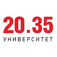 Университет 2035