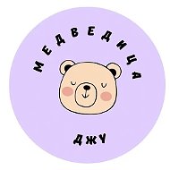 МЕДВЕДИЦА ДЖУ | Развитие детей