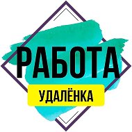 Удалённая работа • Вакансии онлайн • Работа онлайн • Фриланс