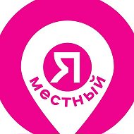 Краснодар. Мероприятия. Я местный!