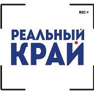 Реальный край | Пермь и Пермский край