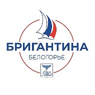 Бригантина «Белогорье»