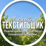 Текстильщик [Кировский район] Донецк