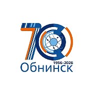 Город Обнинск