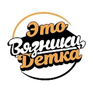 Это Вязники, детка!