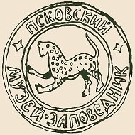 Псковский музей-заповедник