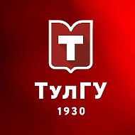 Тульский государственный университет