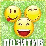 ПОЗИТИВ | смешной оригинальный юмор