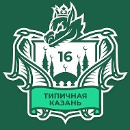 Куда Пойти в Казани? | Типичная Казань