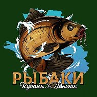 РЫБАКИ КУБАНЬ АДЫГЕЯ | ОТЧЕТЫ