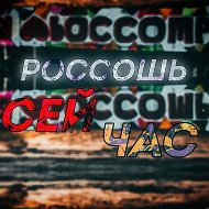 Привет, Россошь сей час, за рулем