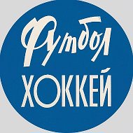 ФУТБОЛ ХОККЕЙ | новости спорта