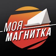 Магнитогорск - в центре важных событий!