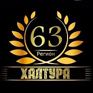 Халтура и работа самара