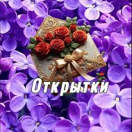 🌺 КРАСИВЫЕ ОТКРЫТКИ 🌺