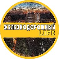Железнодорожный Life
