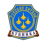 АГВП «Русские Витязи»