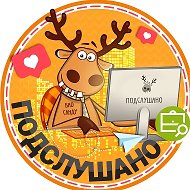 Подслушано Шлюз | Новосибирск | Советский район | ЖК Балтийский | ЖК На Русской | Работа | Вакансии