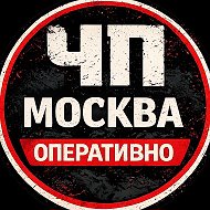 ЧП Москва | Оперативно