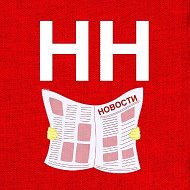 Некрасовка Новости