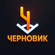 Черновик | «Зенит» и футбол России