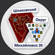 Михайловск 2️⃣6️⃣ Шпаковский округ | Ставрополь Надежда Пелагиада Верхнерусское Татарка Демино Ставрополь